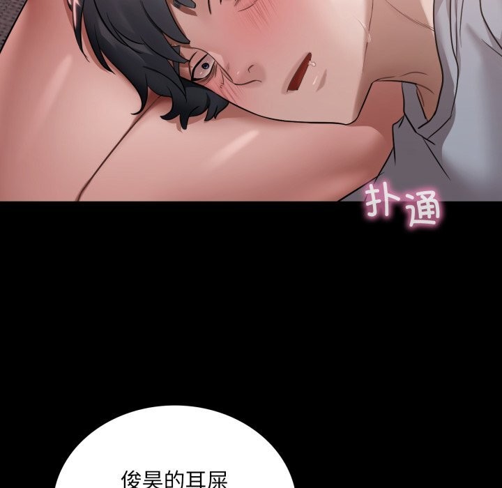 渴望占有她第68話