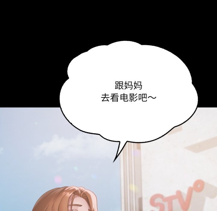 渴望占有她第68話