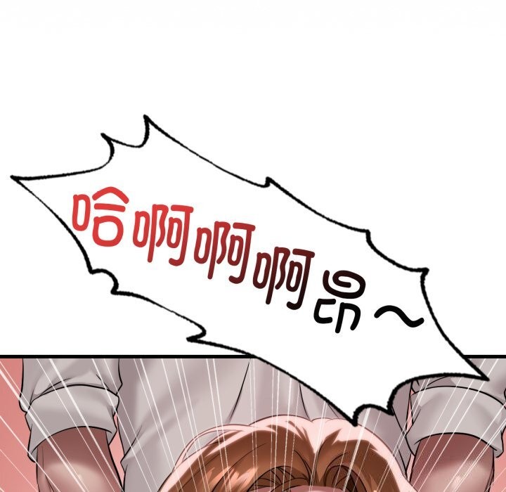 渴望占有她第68話