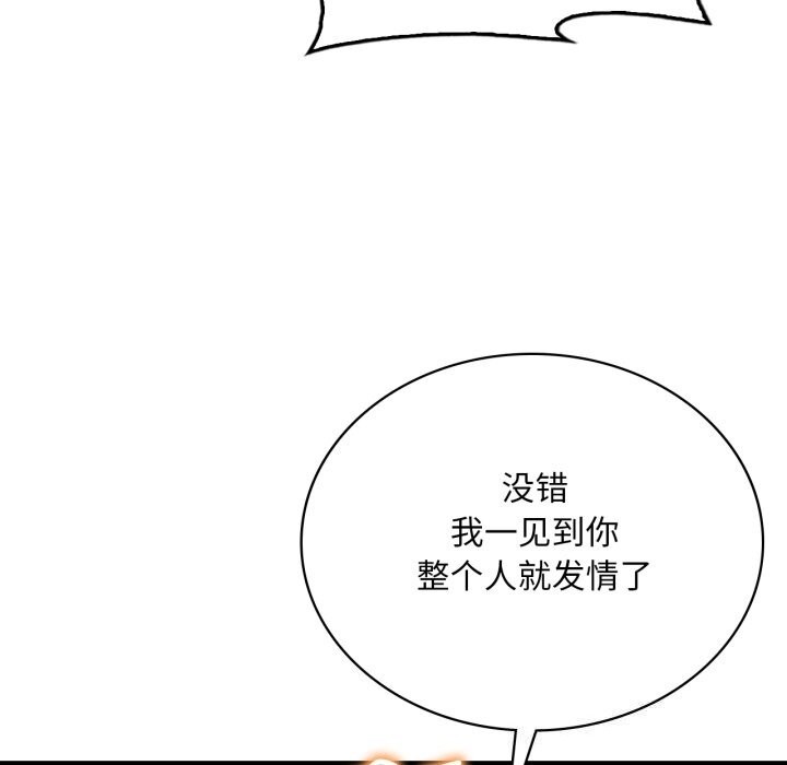 渴望占有她第68話