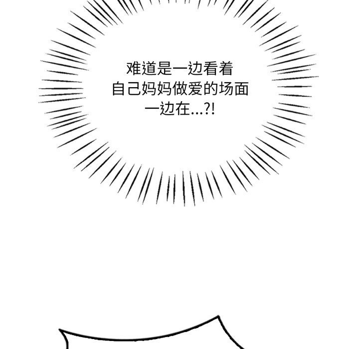 渴望占有她第68話