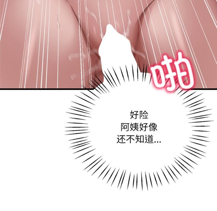 渴望占有她第68話