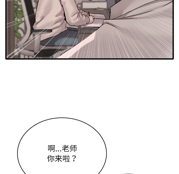 渴望占有她第68話