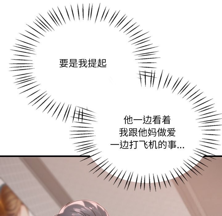 渴望占有她第68話