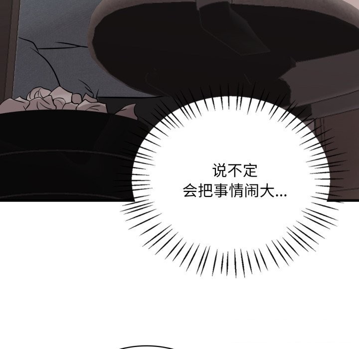 渴望占有她第68話