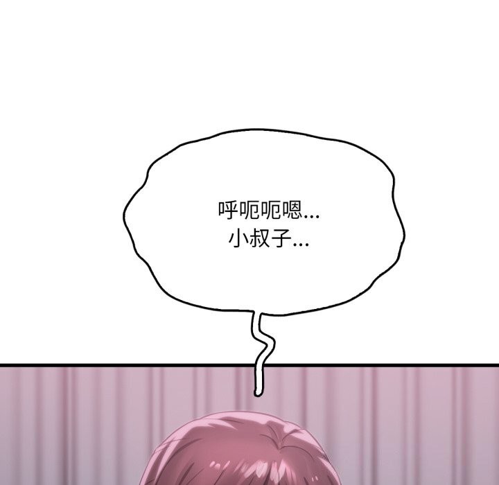 渴望占有她第68話