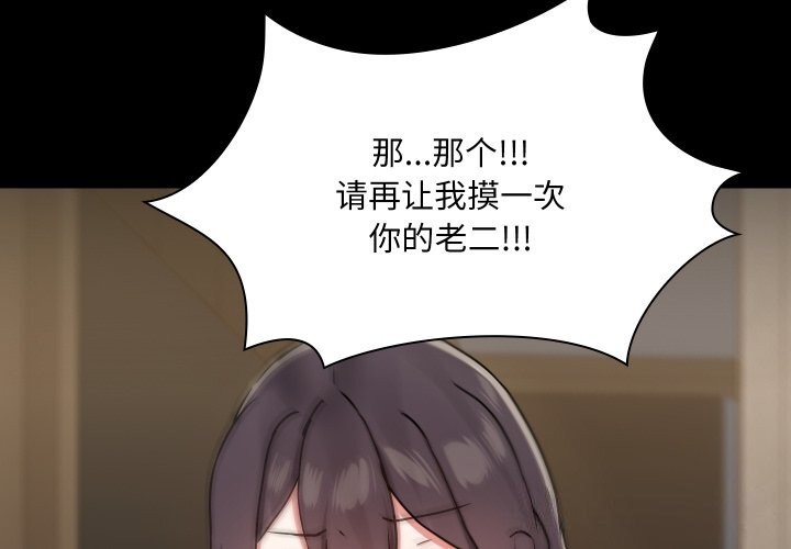 共享男友第37話