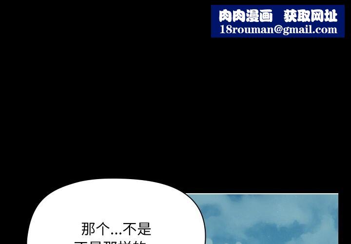 共享男友第37話