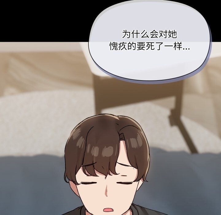 共享男友第37話