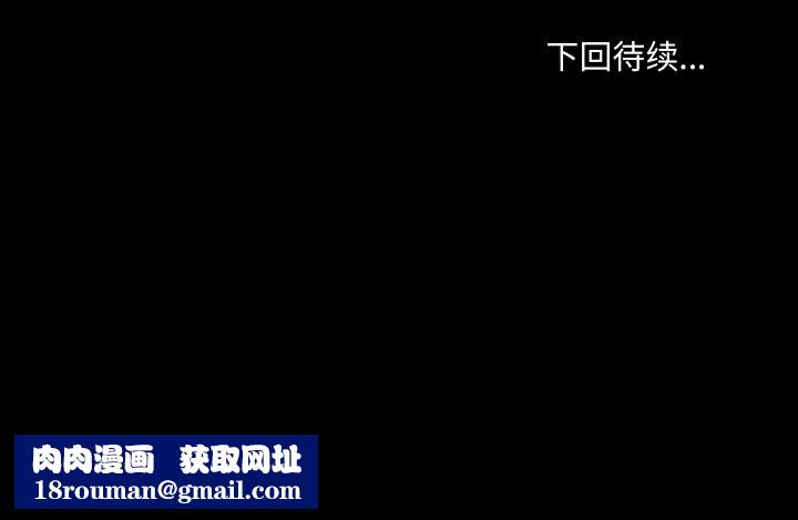 共享男友第37話