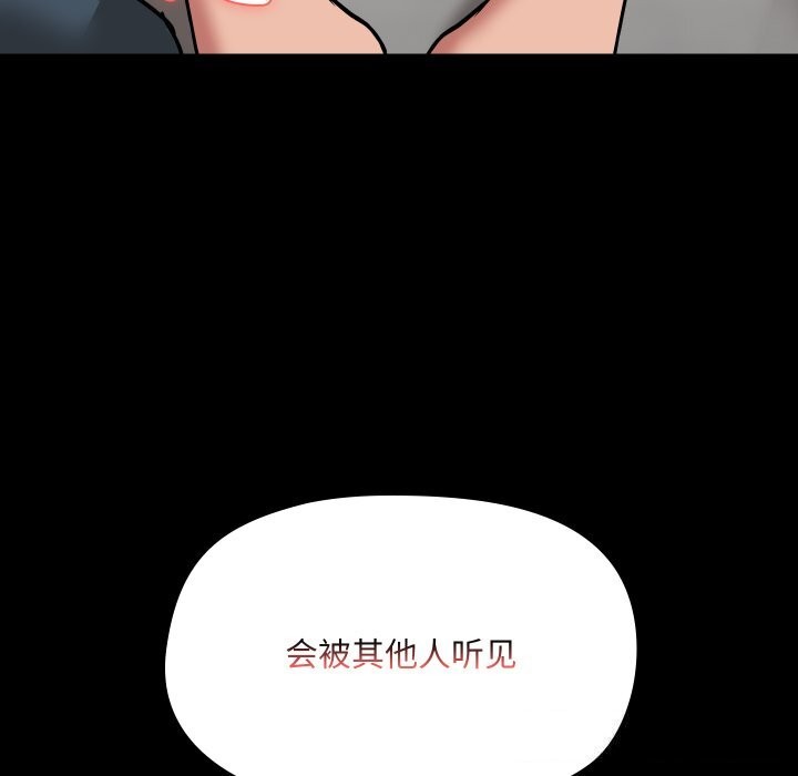 共享男友第37話