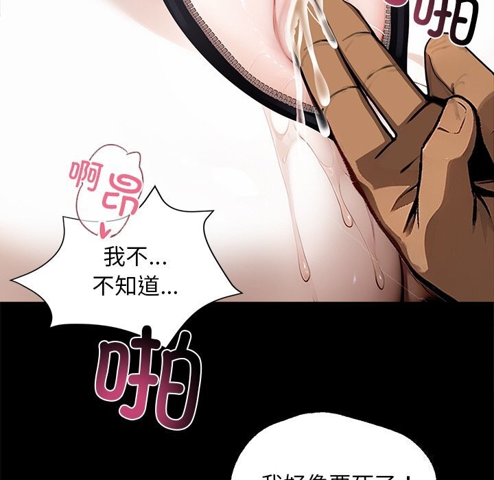 黑道X上班族第13話