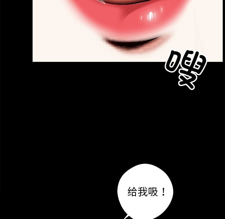 黑道X上班族第13話