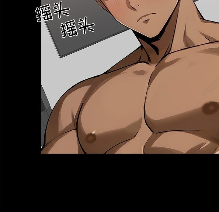 黑道X上班族第13話