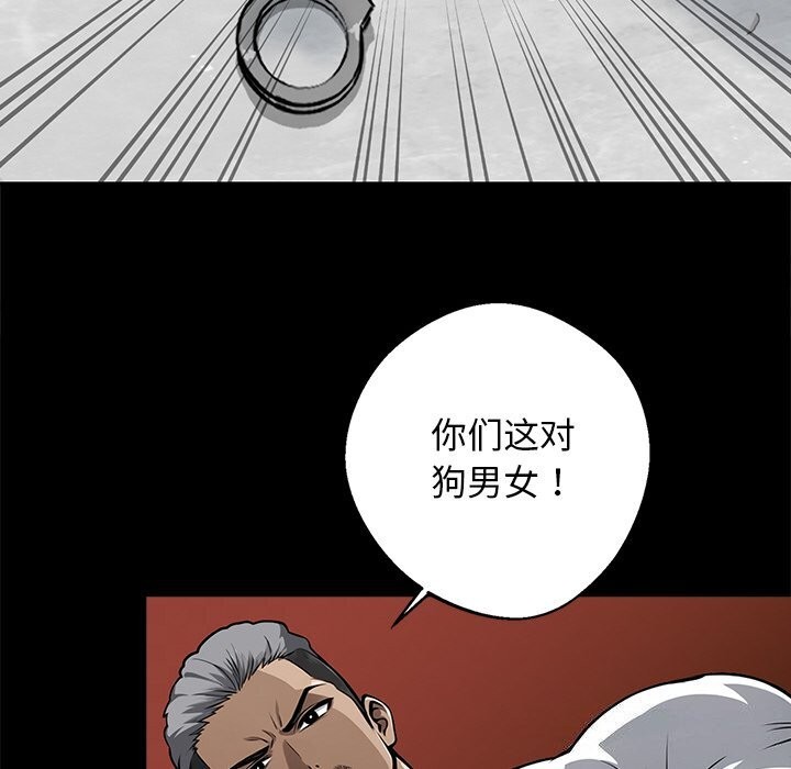 黑道X上班族第13話