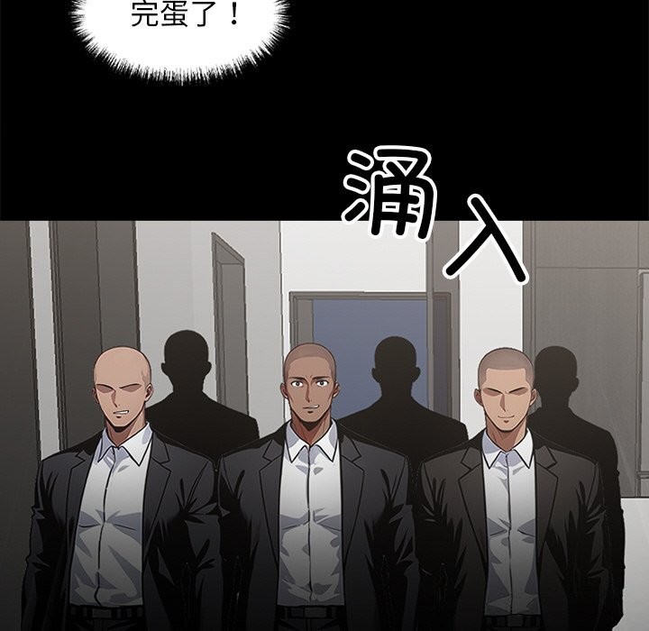 黑道X上班族第13話