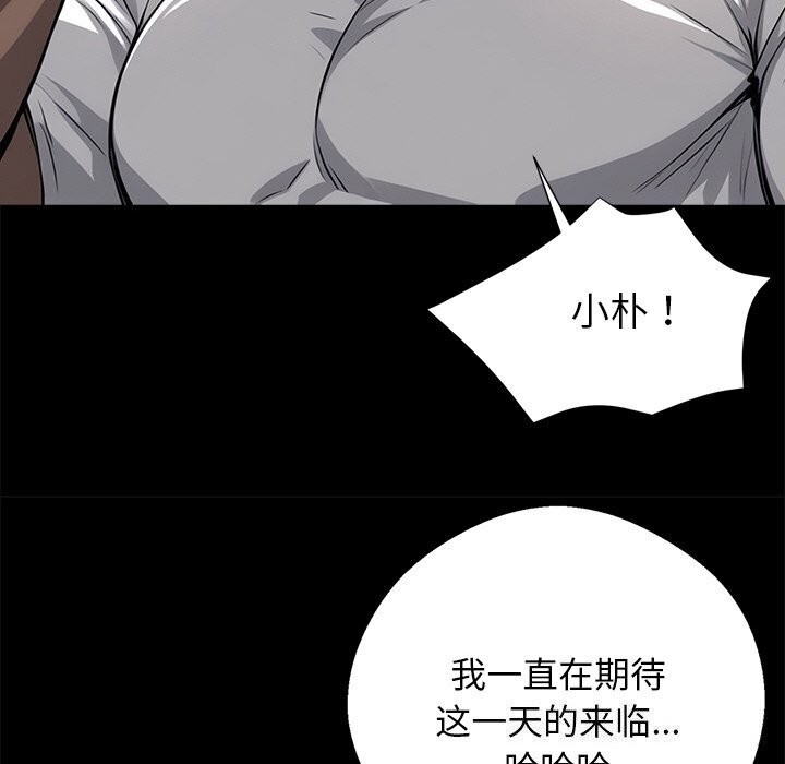 黑道X上班族第13話