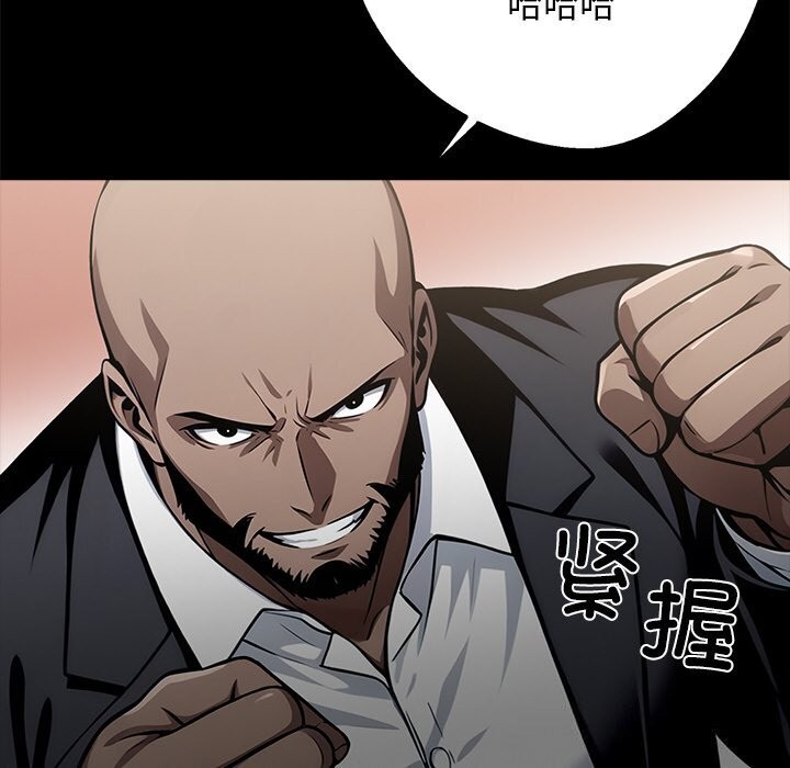 黑道X上班族第13話