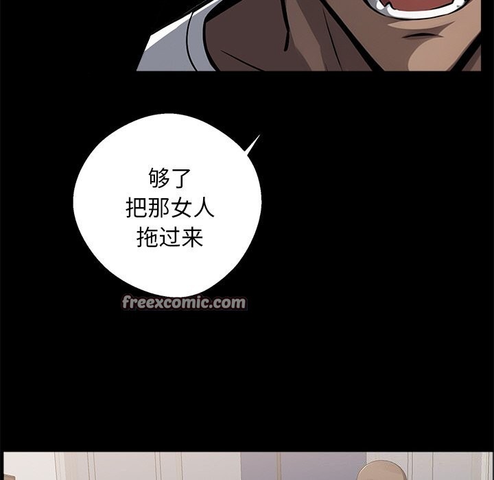 黑道X上班族第13話