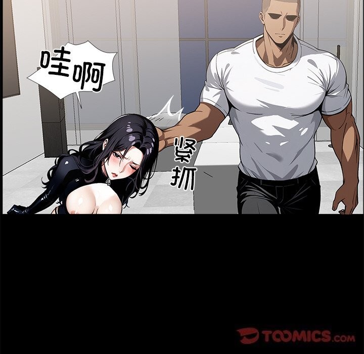 黑道X上班族第13話