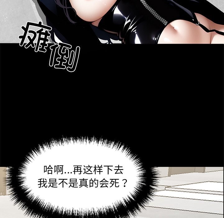 黑道X上班族第13話