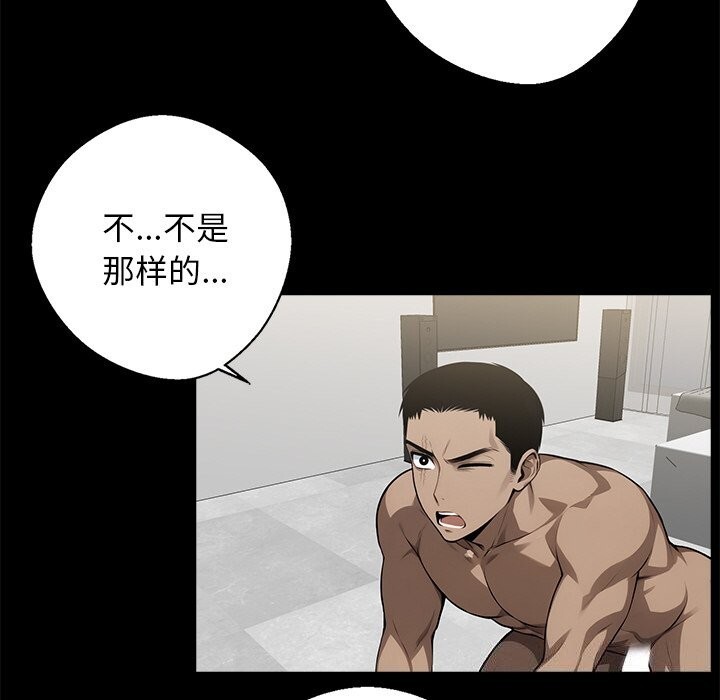 黑道X上班族第13話