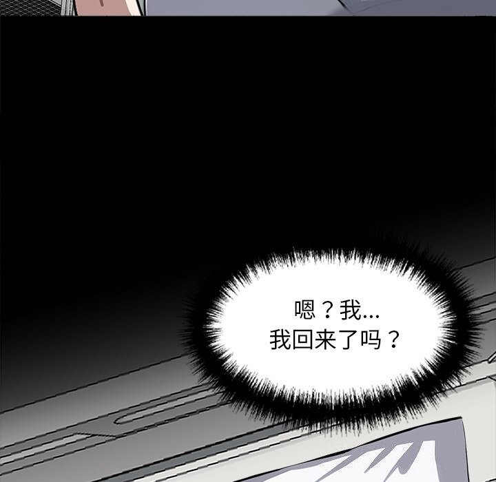 黑道X上班族第13話