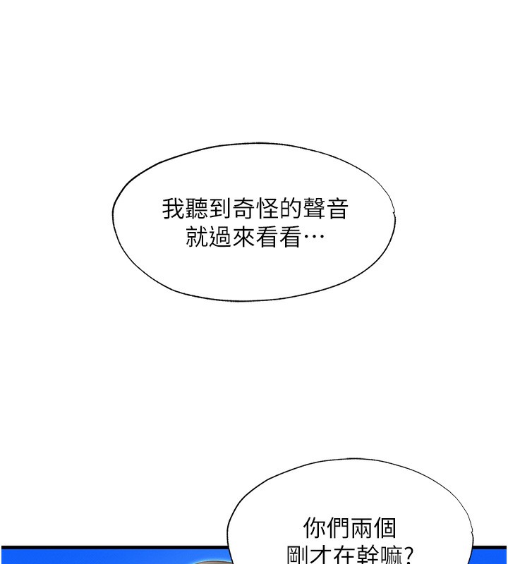 民宿精营中第14話-拜託幫我安撫小老弟!!