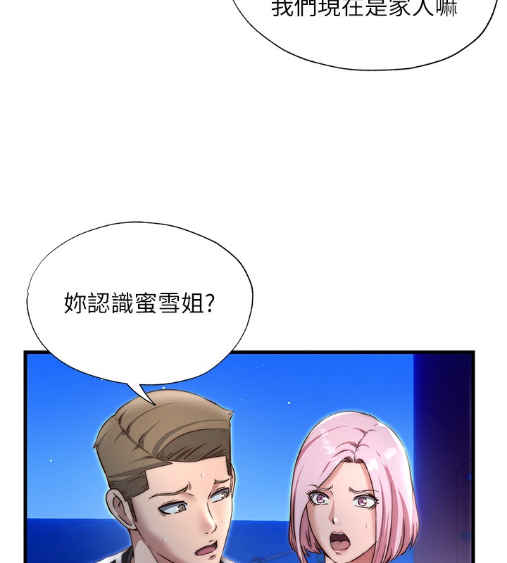 民宿精营中第14話-拜託幫我安撫小老弟!!