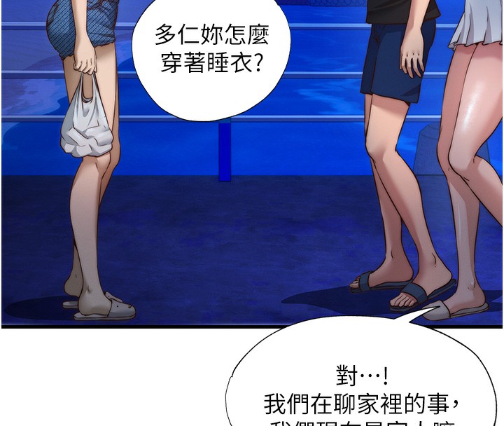 民宿精營中第14話-拜託幫我安撫小老弟!!