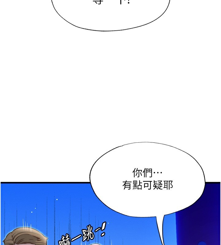 民宿精營中第14話-拜託幫我安撫小老弟!!