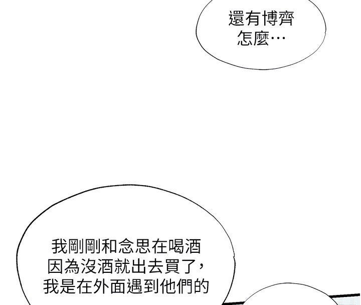 民宿精營中第14話-拜託幫我安撫小老弟!!