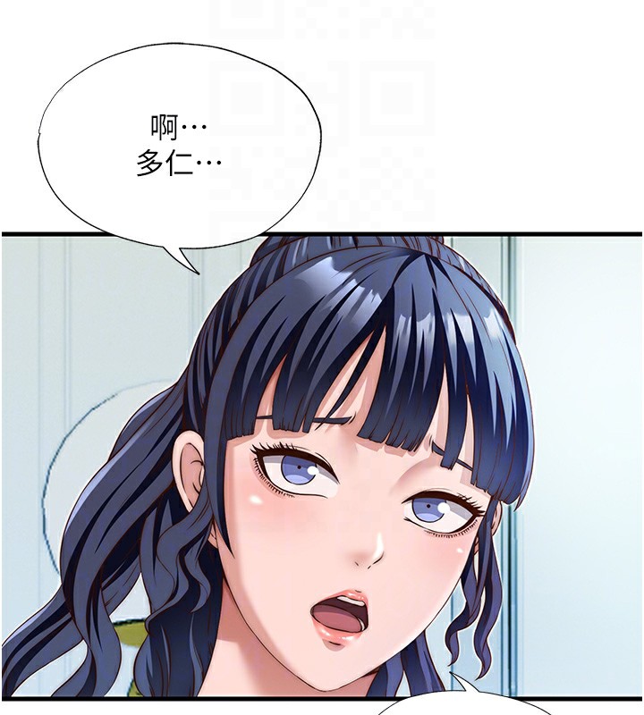 民宿精營中第14話-拜託幫我安撫小老弟!!