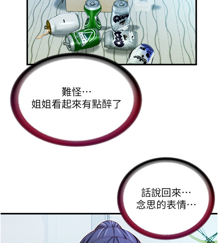 民宿精營中第14話-拜託幫我安撫小老弟!!