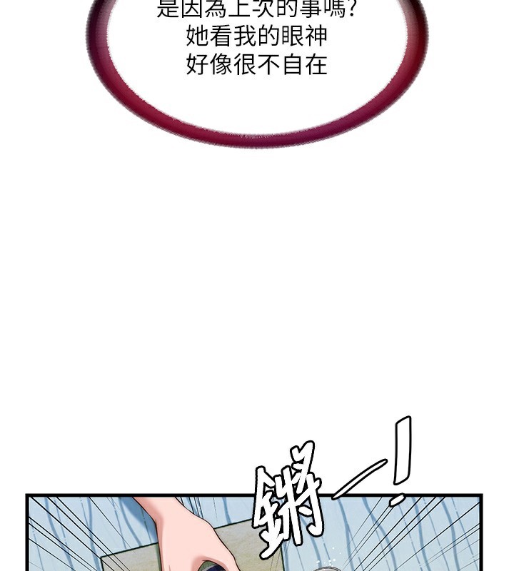 民宿精營中第14話-拜託幫我安撫小老弟!!