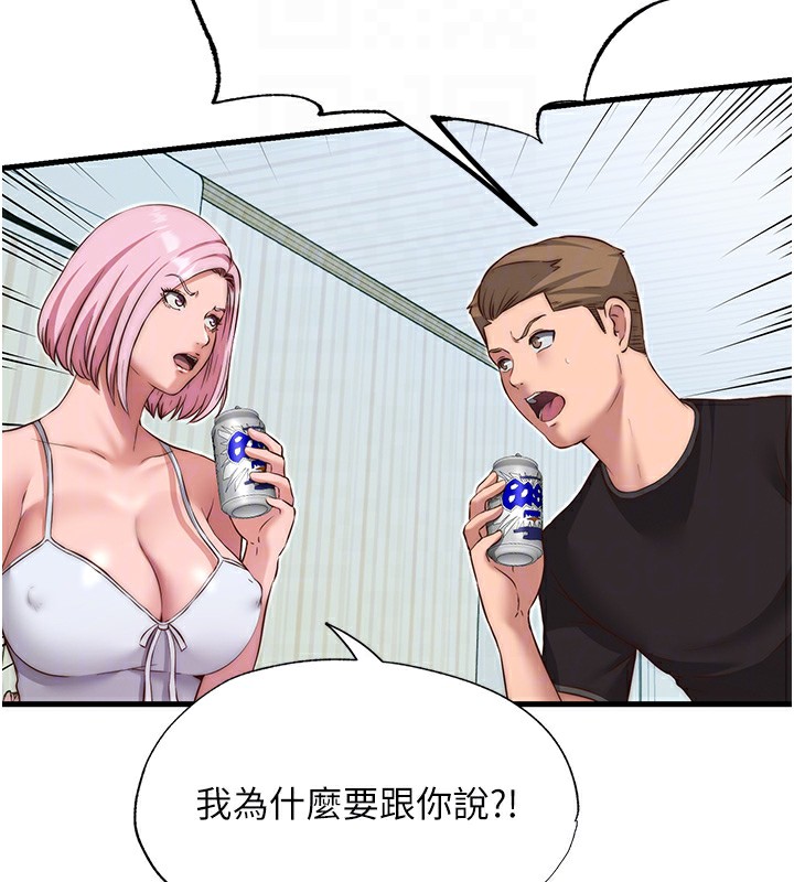 民宿精營中第14話-拜託幫我安撫小老弟!!