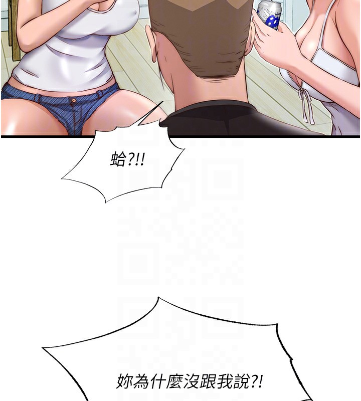 民宿精營中第14話-拜託幫我安撫小老弟!!