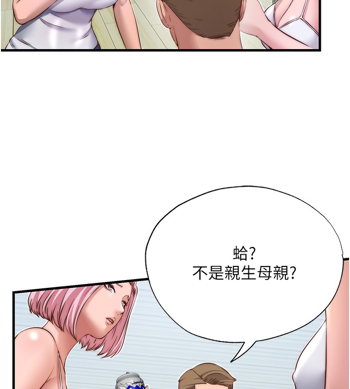 民宿精營中第14話-拜託幫我安撫小老弟!!