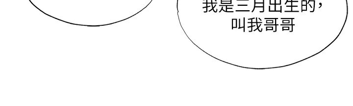 民宿精營中第14話-拜託幫我安撫小老弟!!