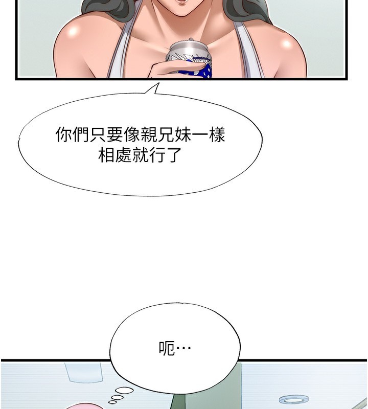 民宿精营中第14話-拜託幫我安撫小老弟!!