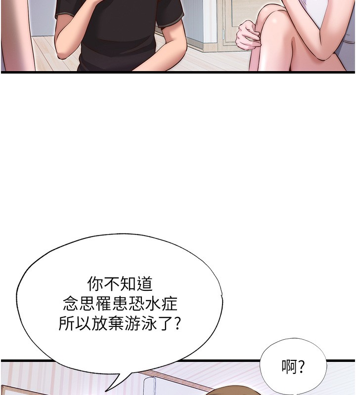 民宿精营中第14話-拜託幫我安撫小老弟!!