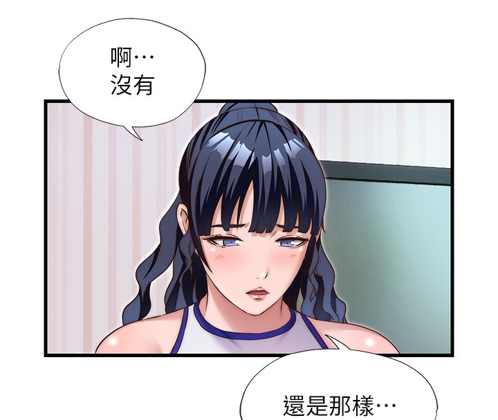 民宿精營中第14話-拜託幫我安撫小老弟!!