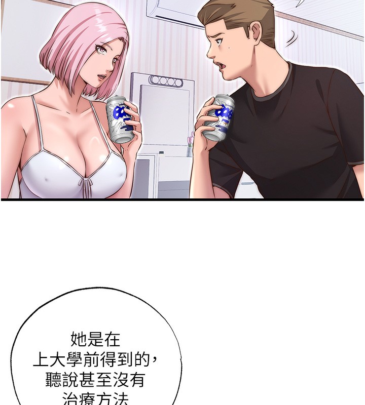 民宿精營中第14話-拜託幫我安撫小老弟!!