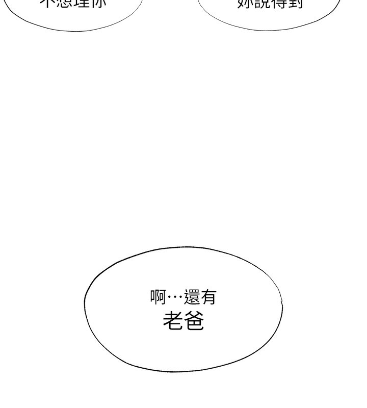 民宿精營中第14話-拜託幫我安撫小老弟!!