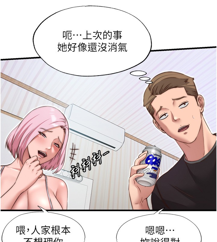 民宿精营中第14話-拜託幫我安撫小老弟!!