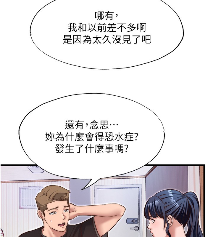 民宿精營中第14話-拜託幫我安撫小老弟!!