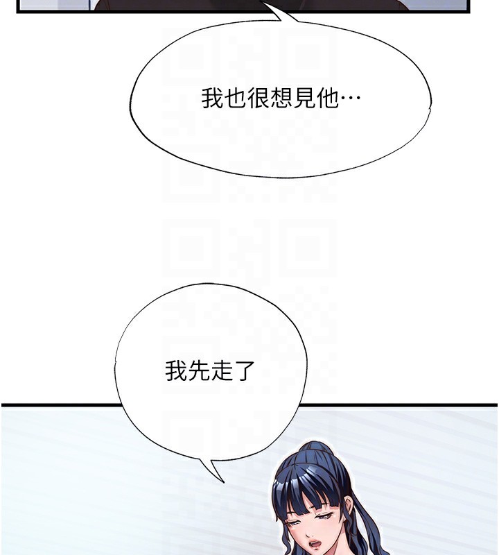 民宿精營中第14話-拜託幫我安撫小老弟!!