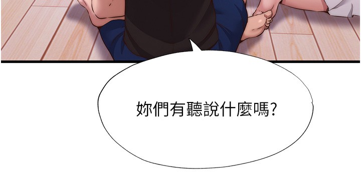 民宿精營中第14話-拜託幫我安撫小老弟!!