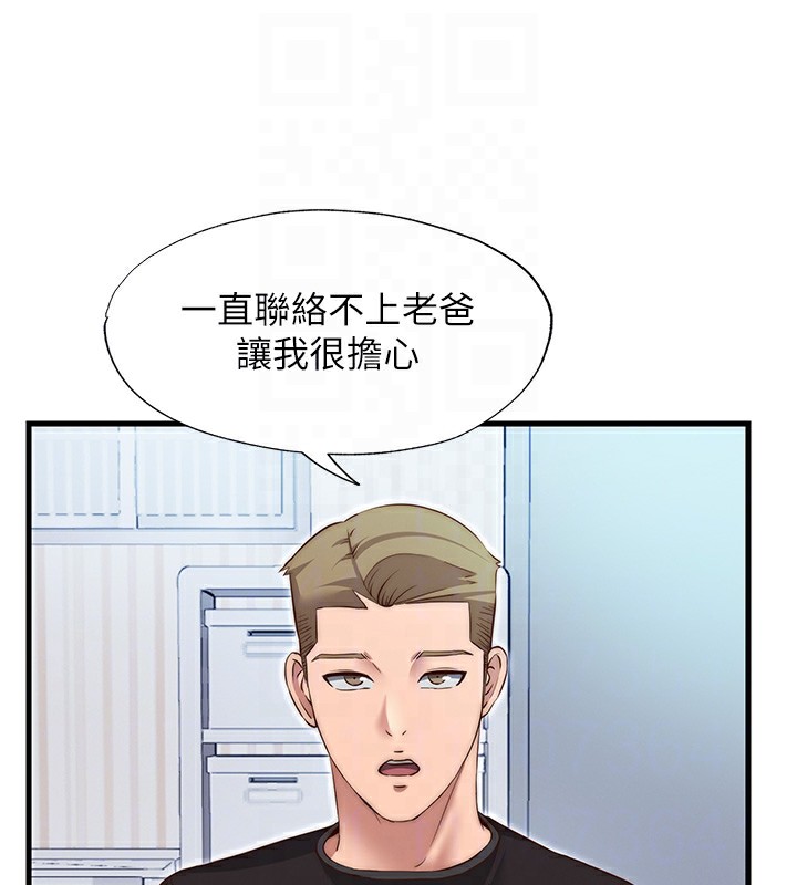 民宿精營中第14話-拜託幫我安撫小老弟!!