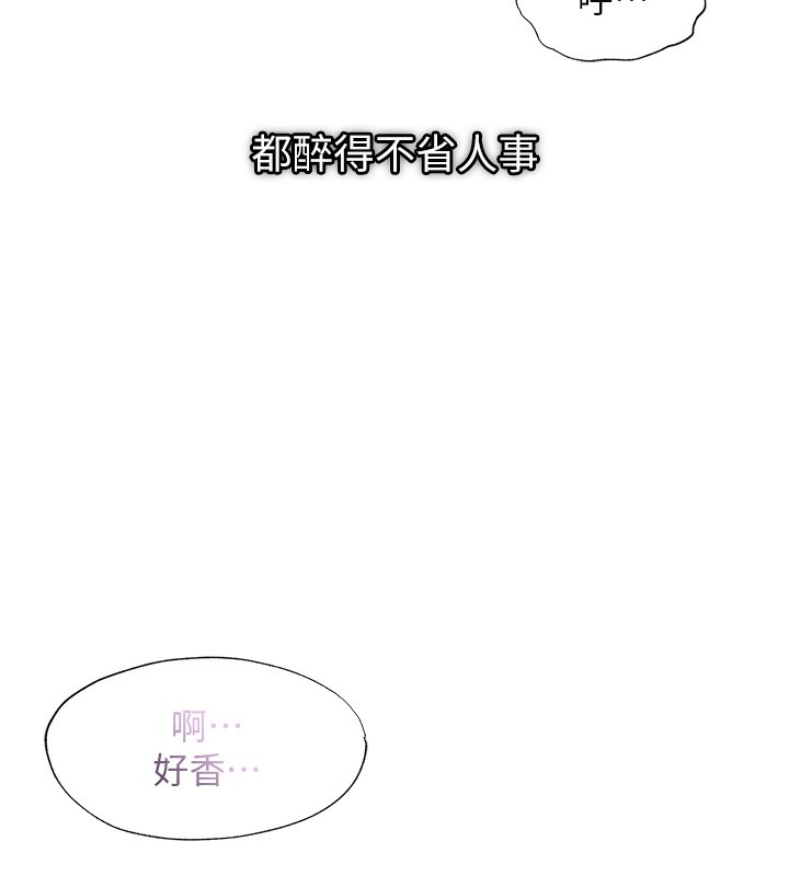 民宿精營中第14話-拜託幫我安撫小老弟!!